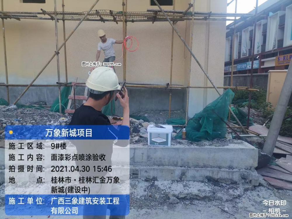 灵川法院项目：8楼天面构件安装(17) - 吐鲁番三象EPS建材 tlf.sx311.cc