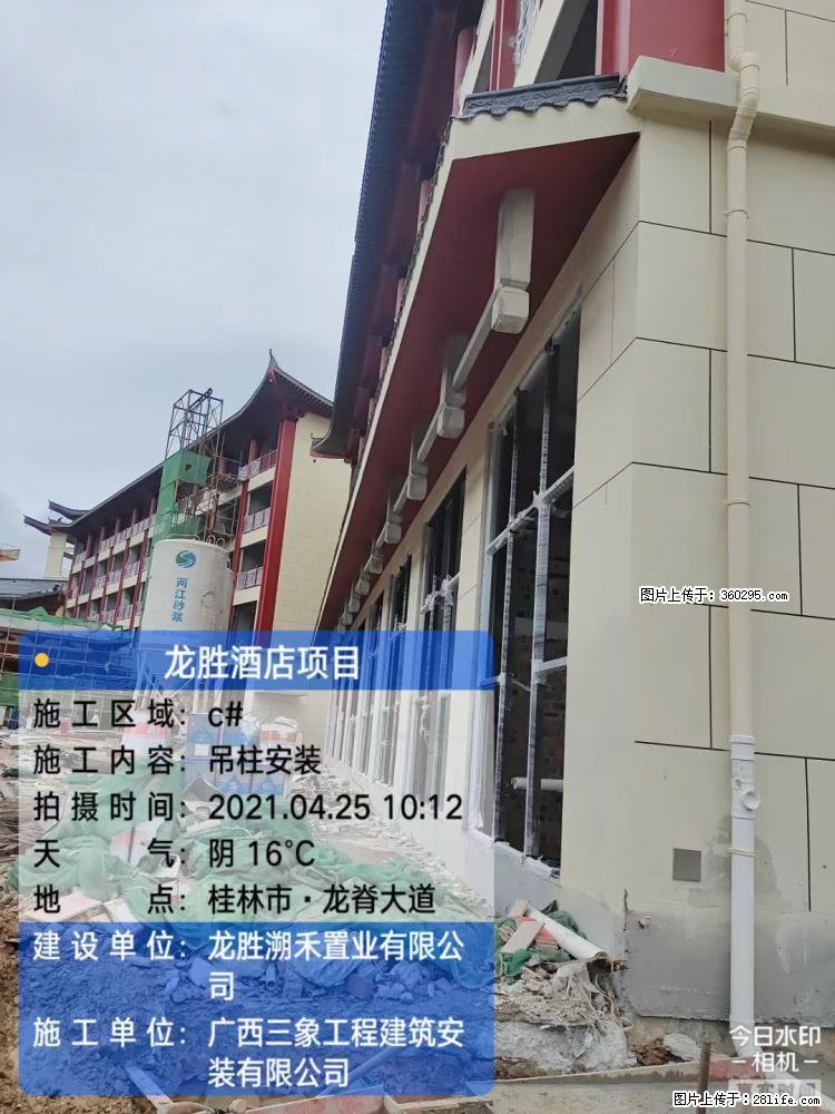 龙胜酒店项目：吊柱安装(18) - 吐鲁番三象EPS建材 tlf.sx311.cc