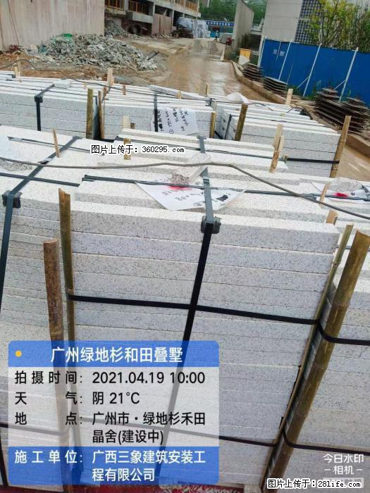 广州绿地衫和田叠墅(19) - 吐鲁番三象EPS建材 tlf.sx311.cc